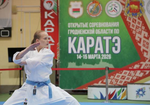   Завершились открытые соревнования Гродненской области по каратэ!