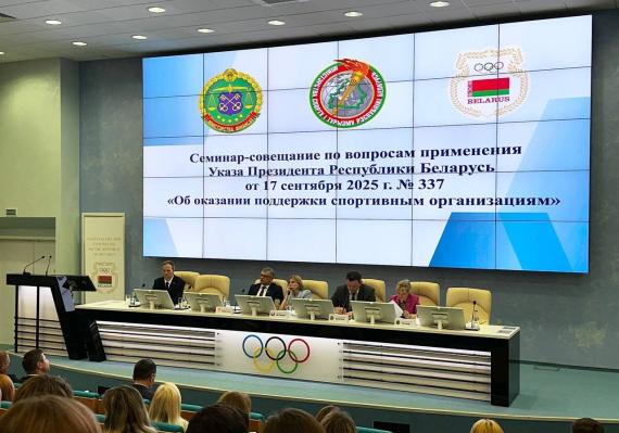   Представители Белорусской федерации каратэ приняли участие в совещании в НОК